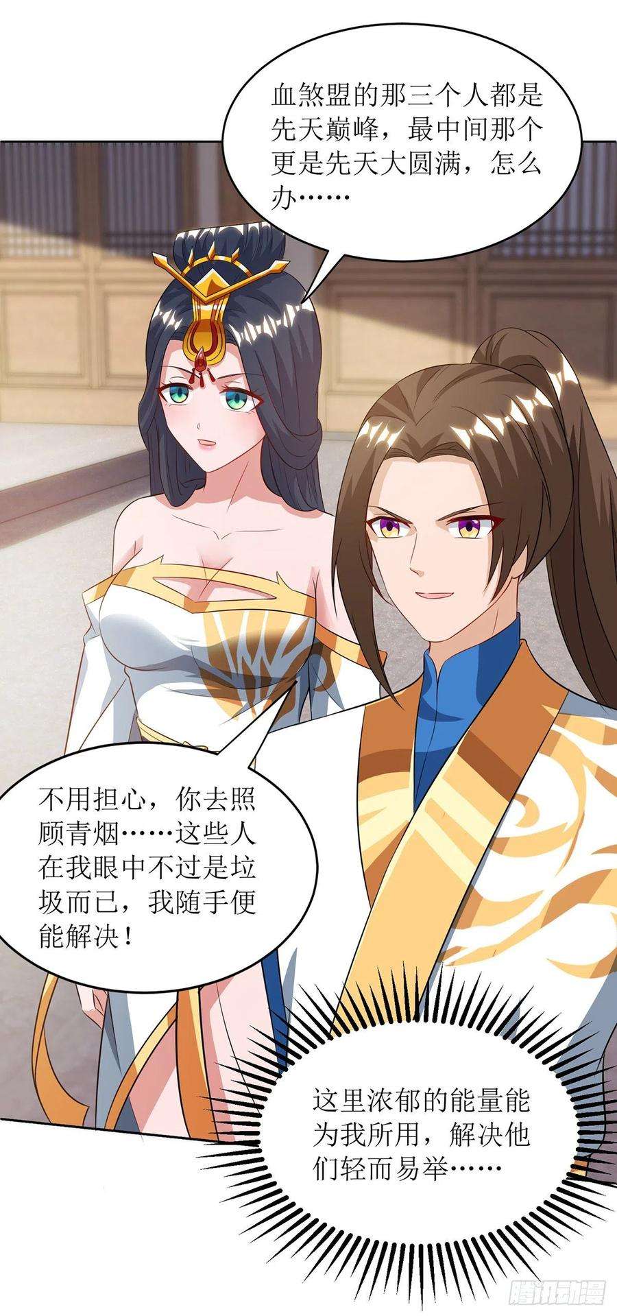 主宰三界130话 击杀护法