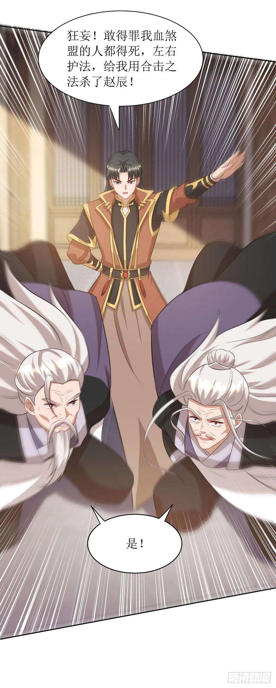 主宰三界130话 击杀护法