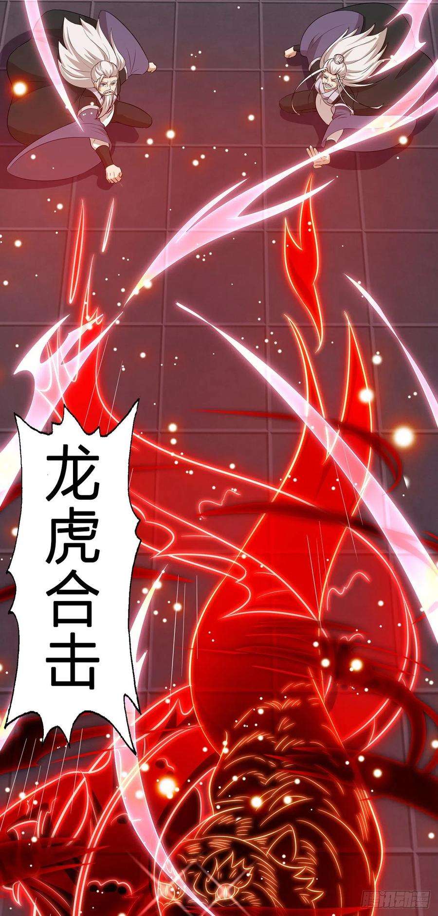 主宰三界130话 击杀护法