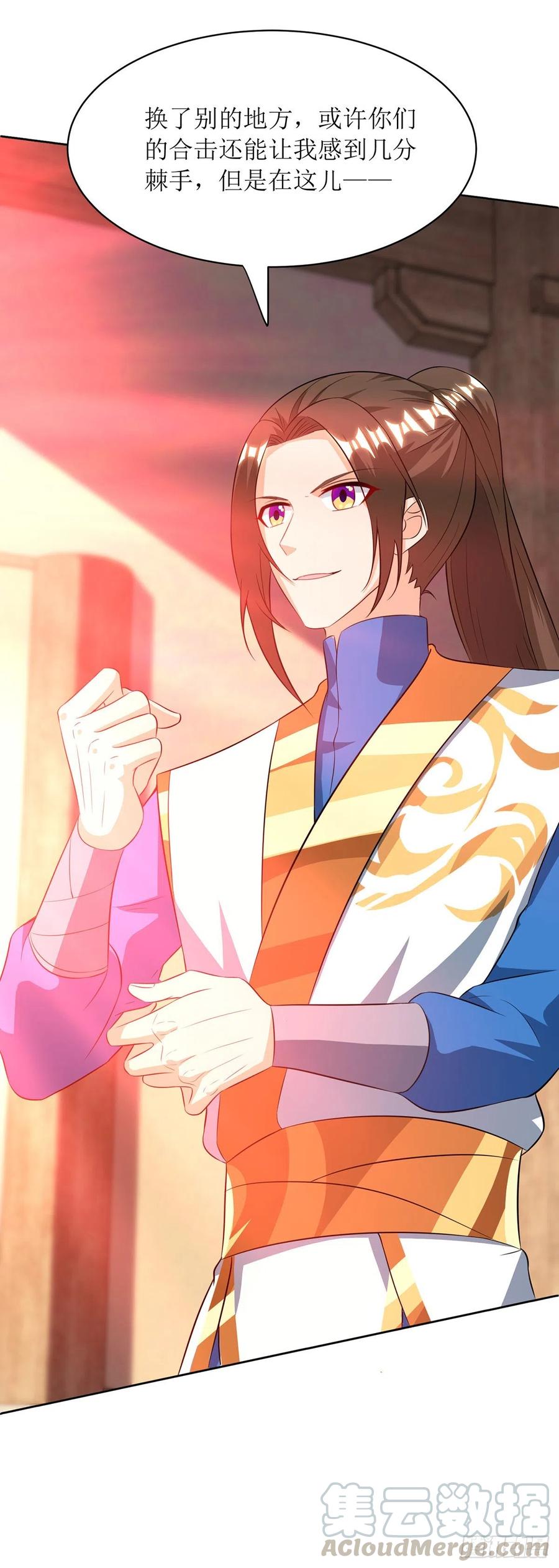 主宰三界130话 击杀护法