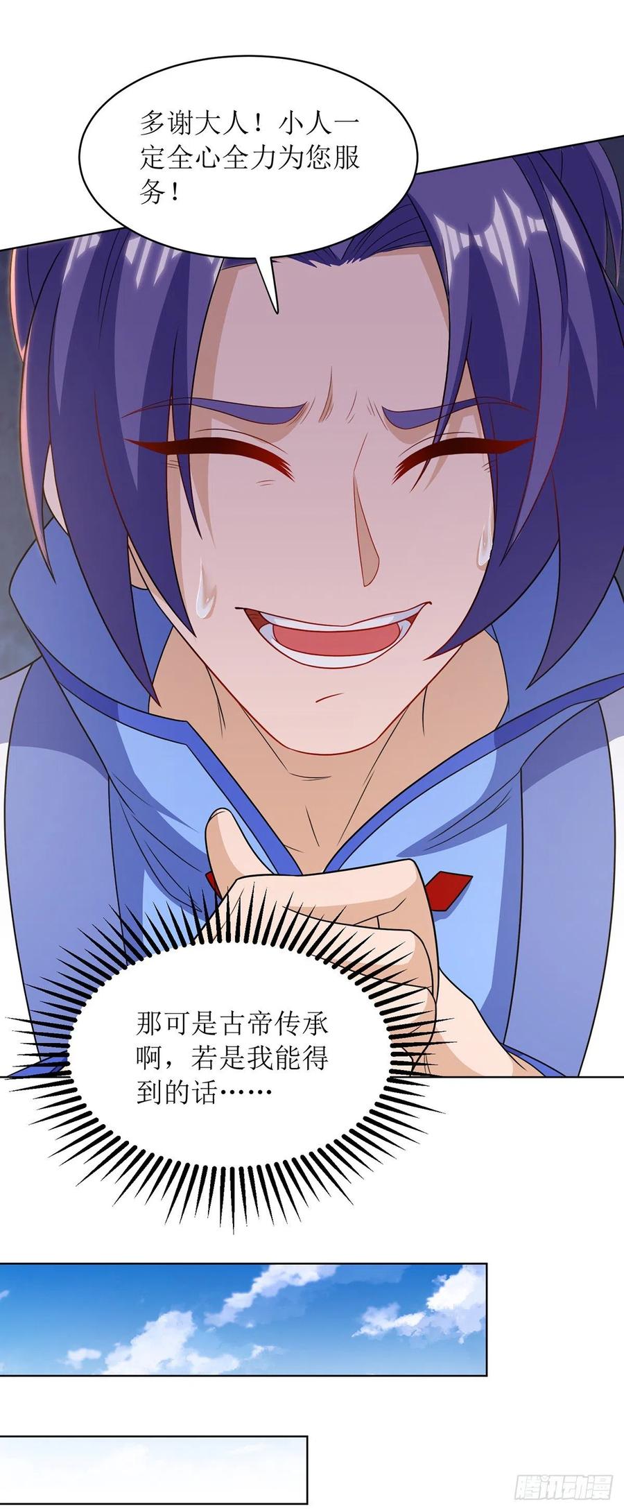 主宰三界130话 击杀护法