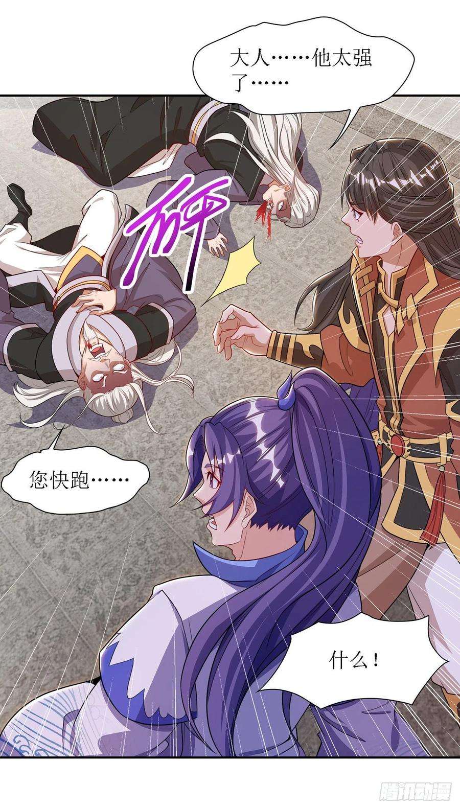 主宰三界130话 击杀护法