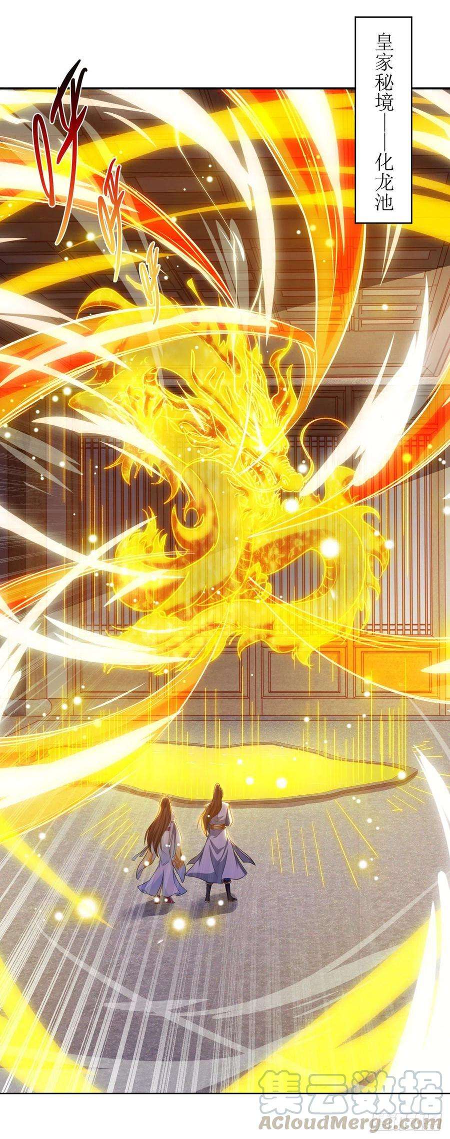 主宰三界130话 击杀护法