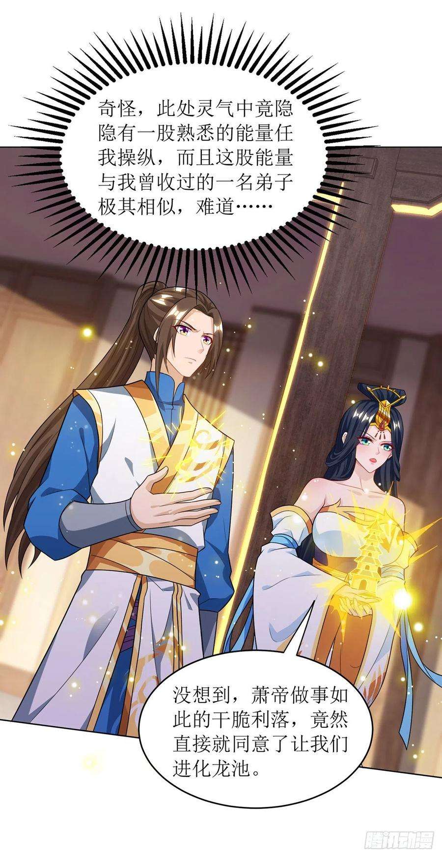 主宰三界130话 击杀护法