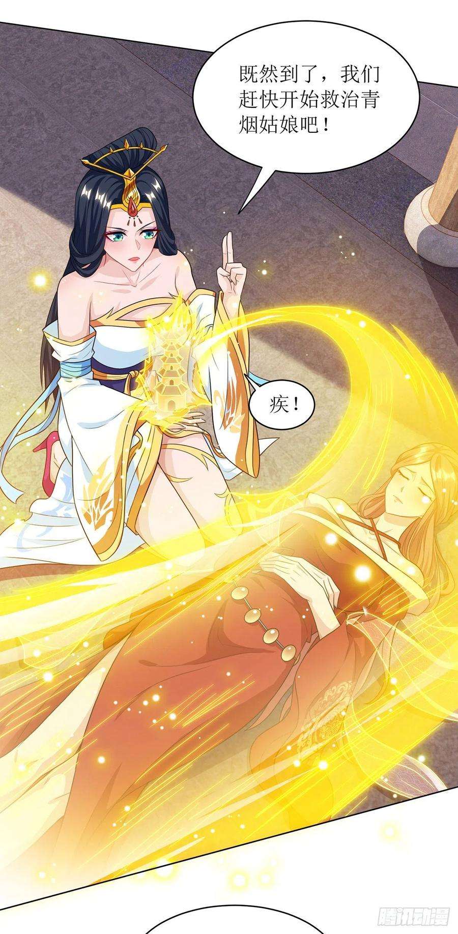 主宰三界130话 击杀护法