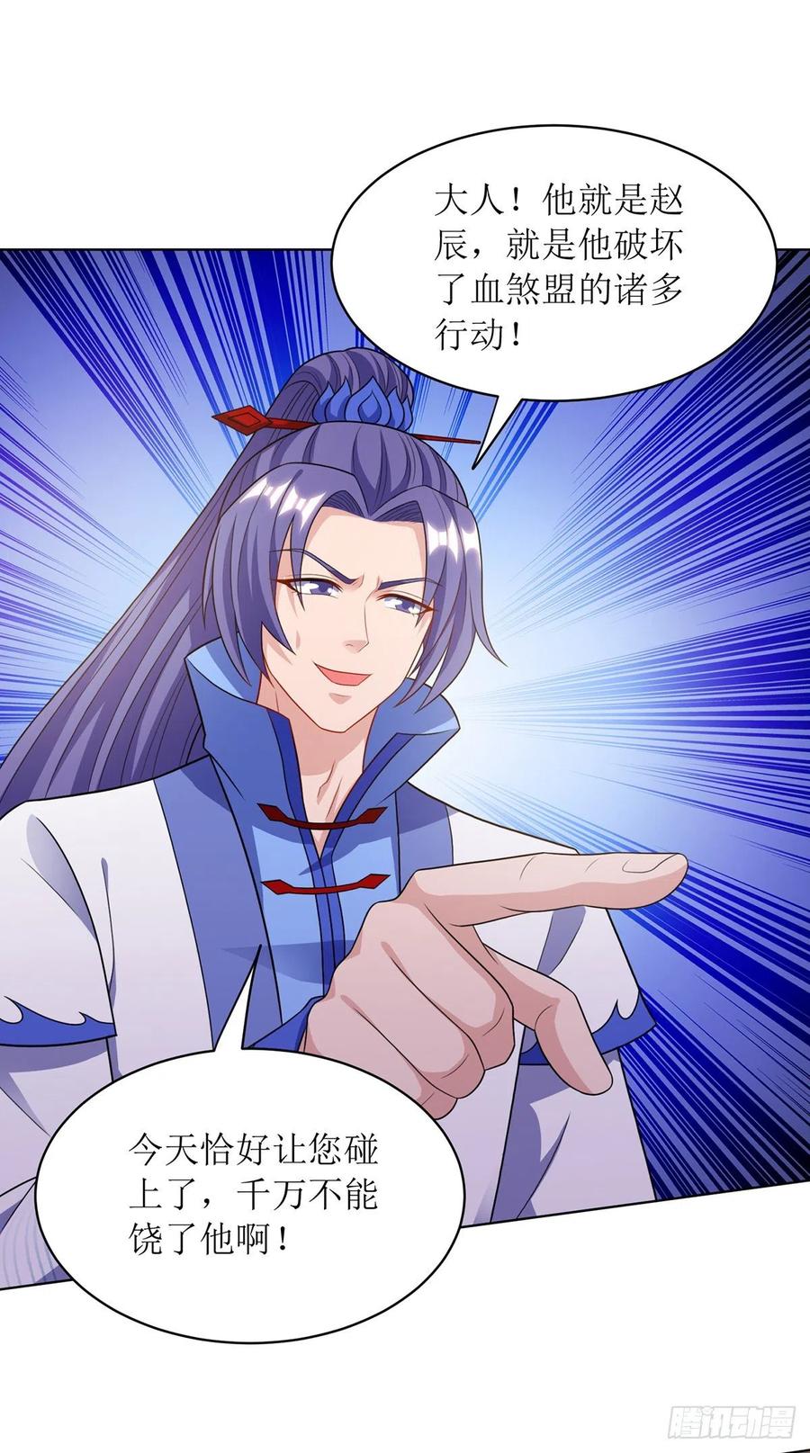 主宰三界130话 击杀护法