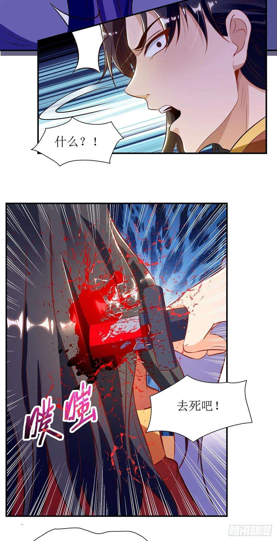 主宰三界131话 物归原主