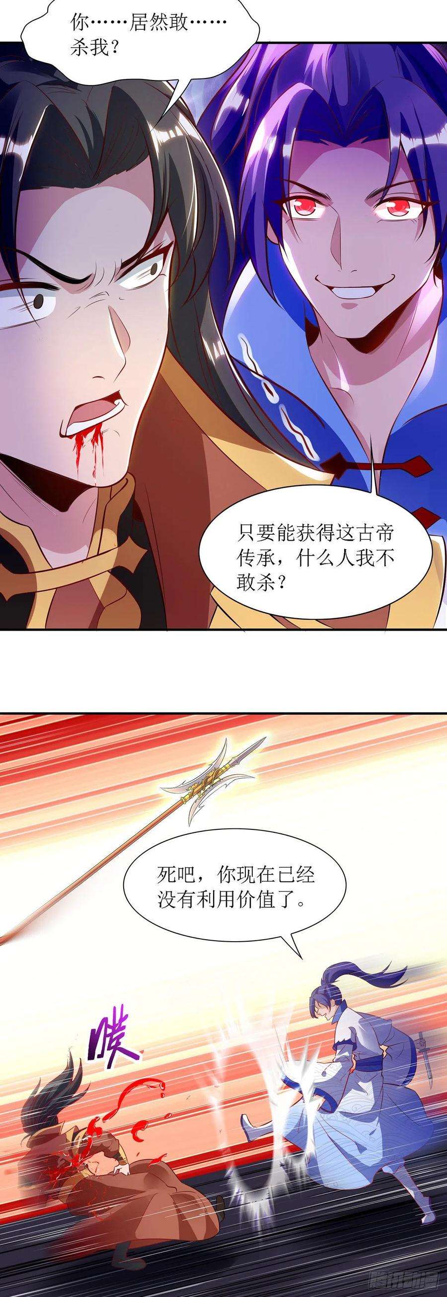 主宰三界131话 物归原主