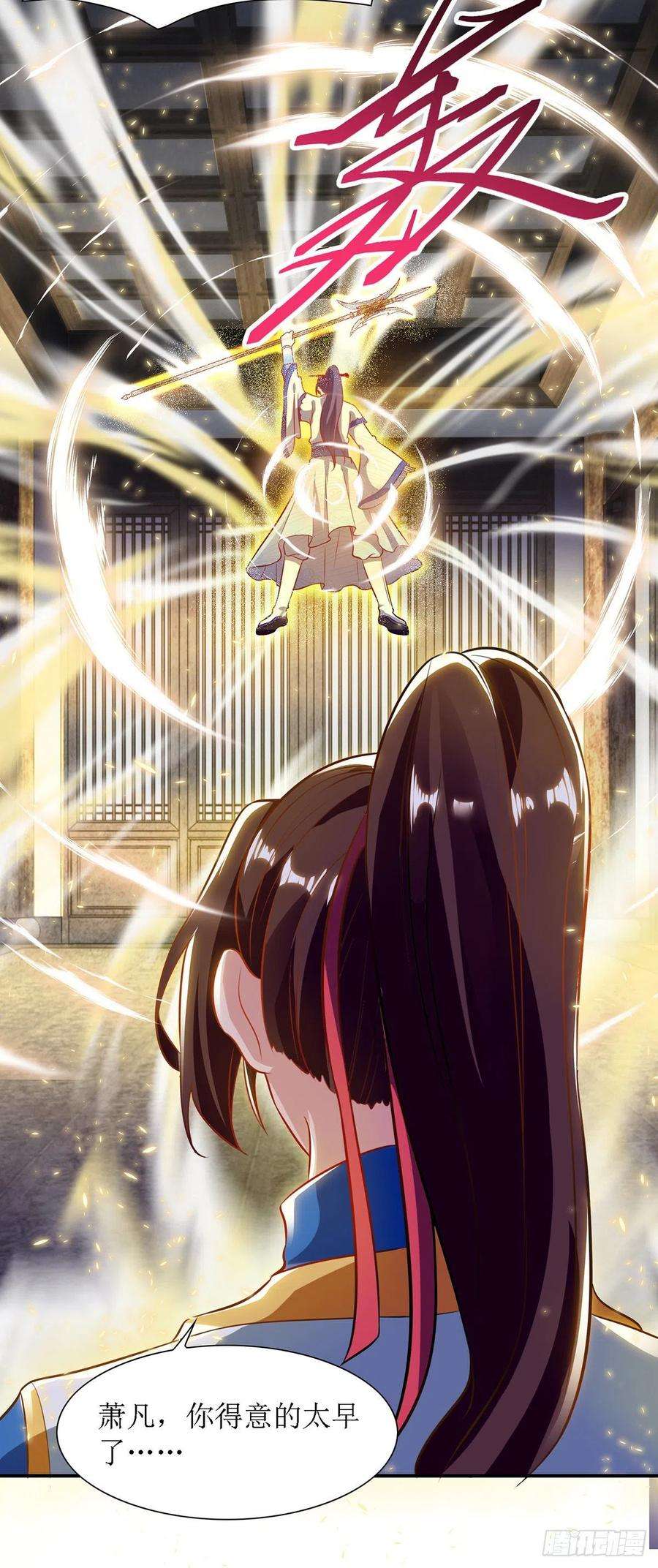主宰三界131话 物归原主