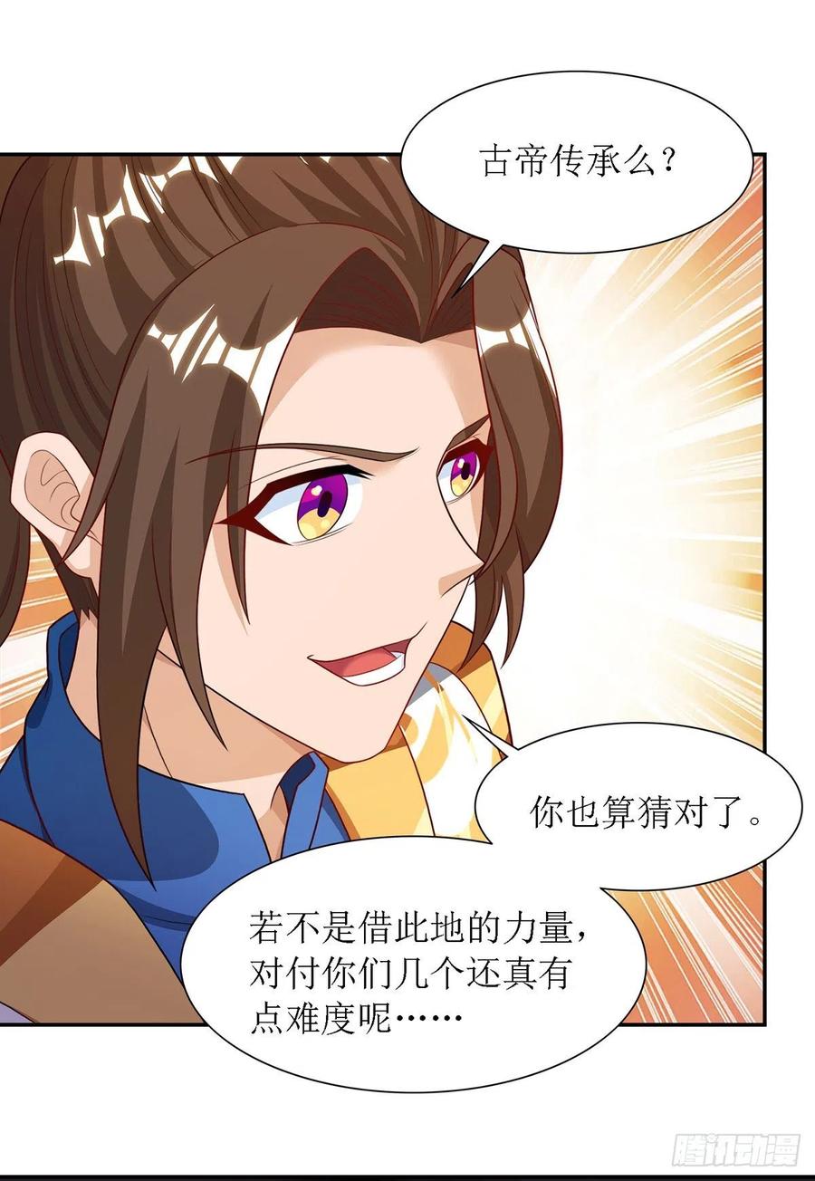 主宰三界131话 物归原主