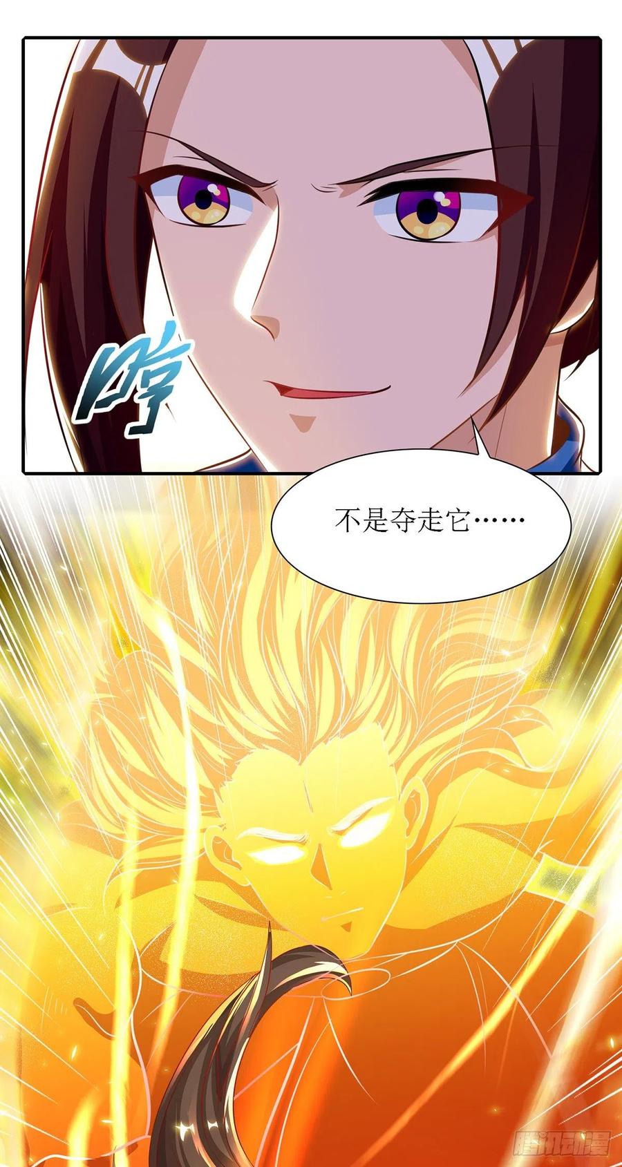 主宰三界131话 物归原主
