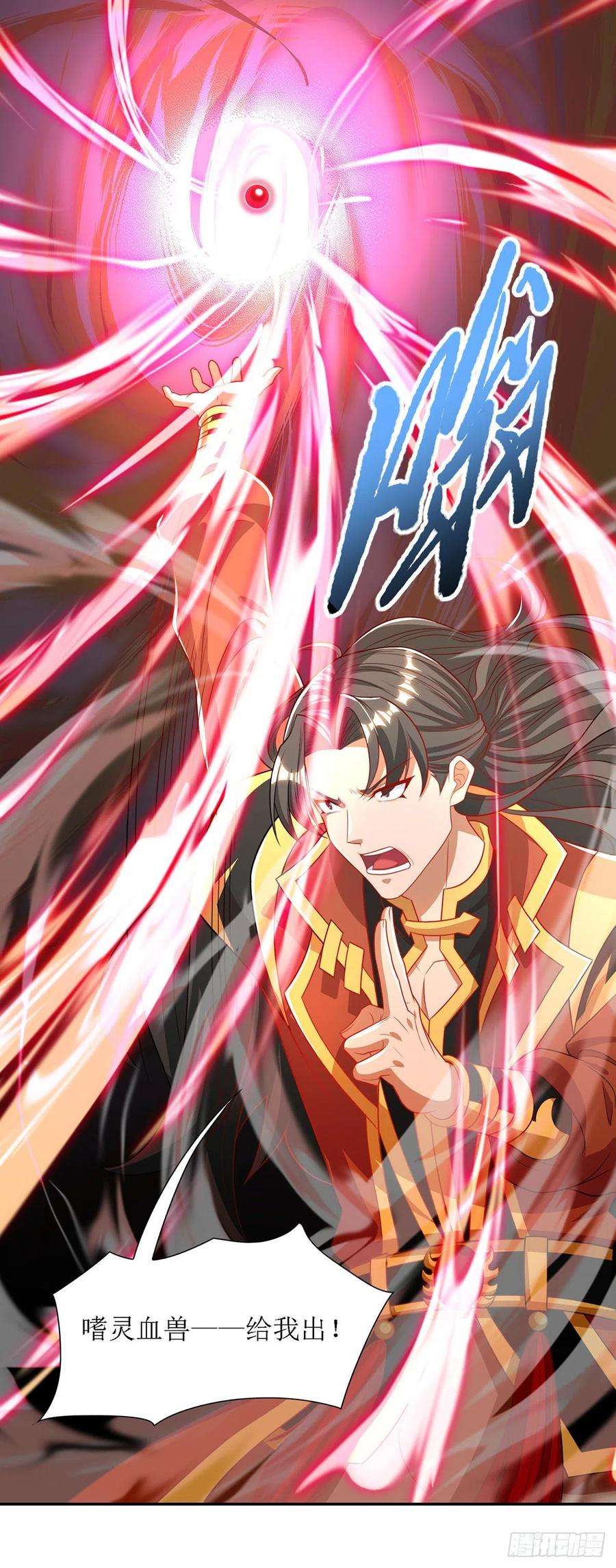 主宰三界131话 物归原主