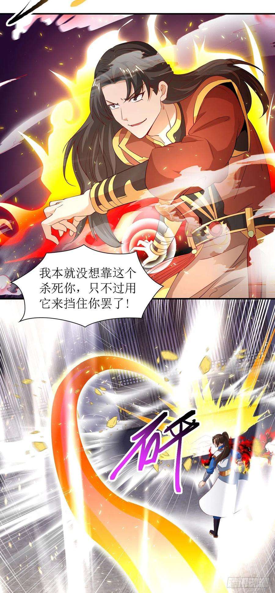 主宰三界131话 物归原主
