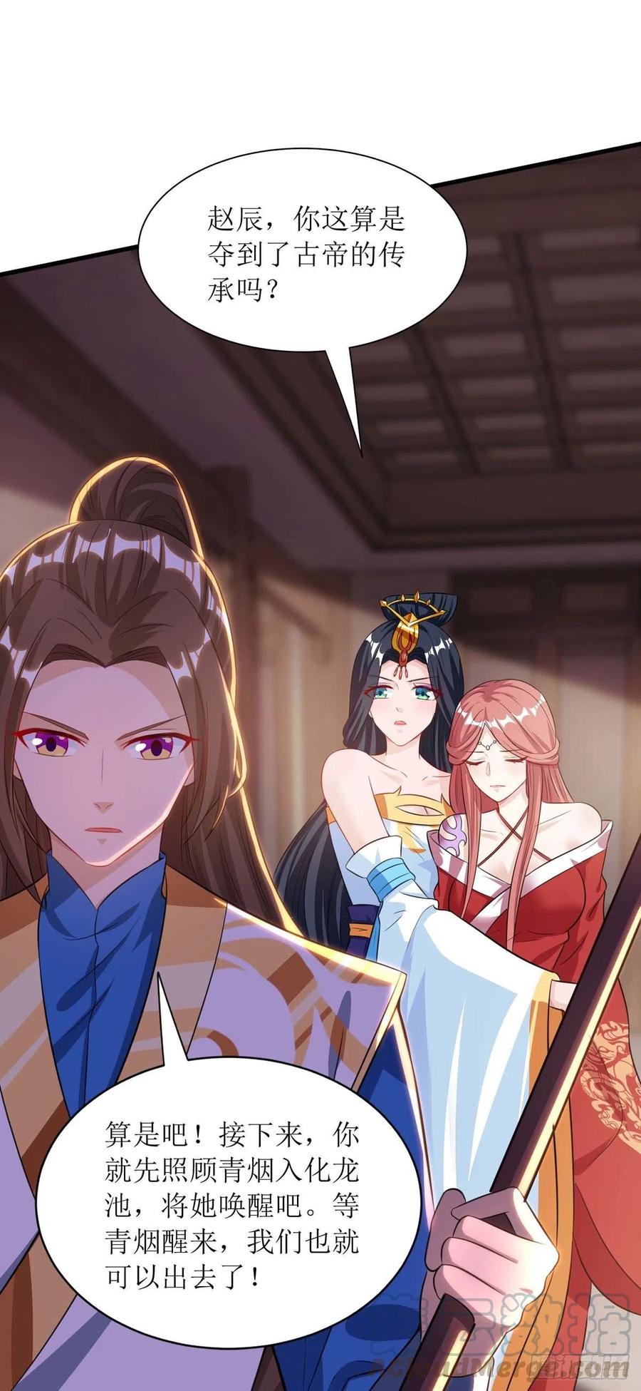 主宰三界132话 师徒再见