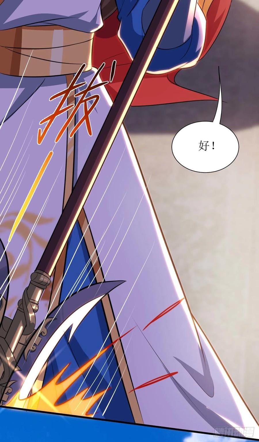 主宰三界132话 师徒再见