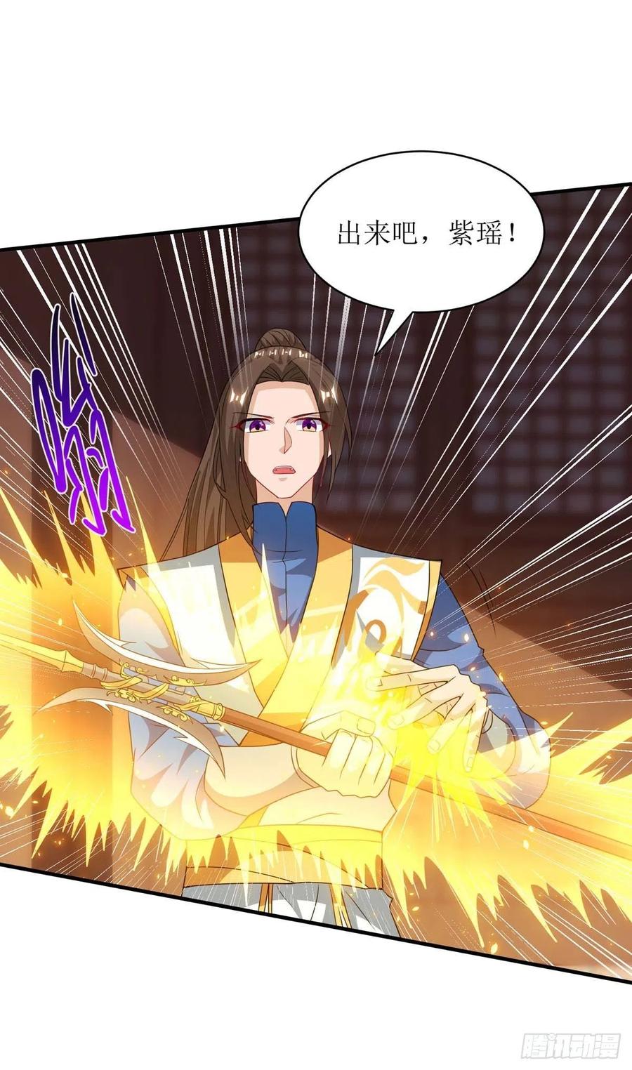 主宰三界132话 师徒再见