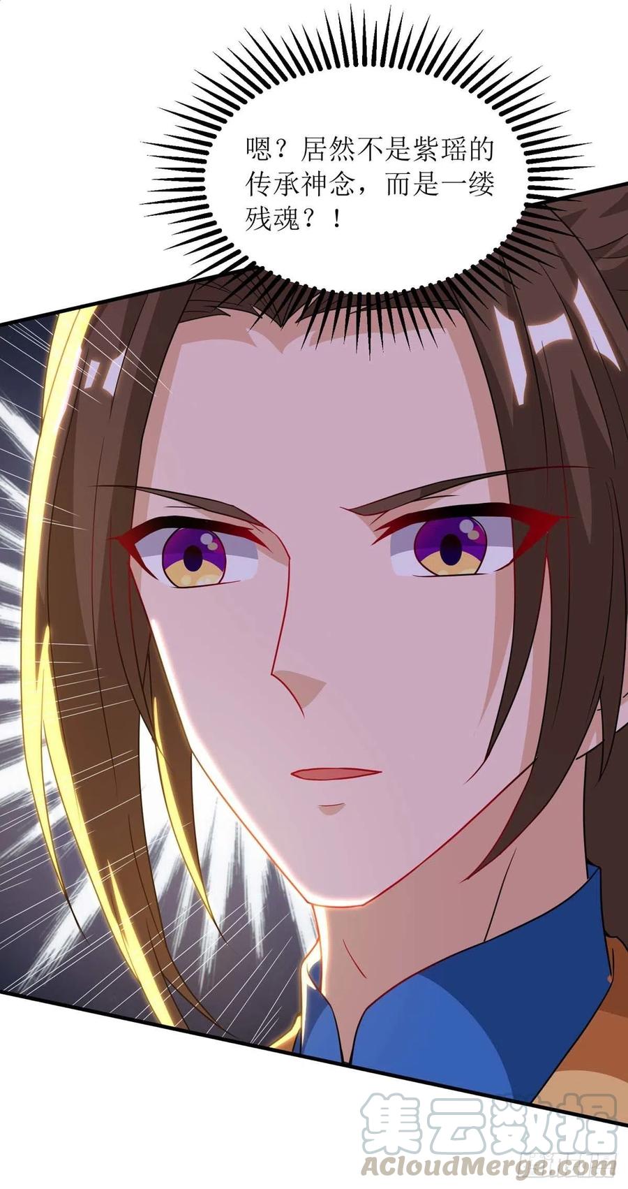 主宰三界132话 师徒再见