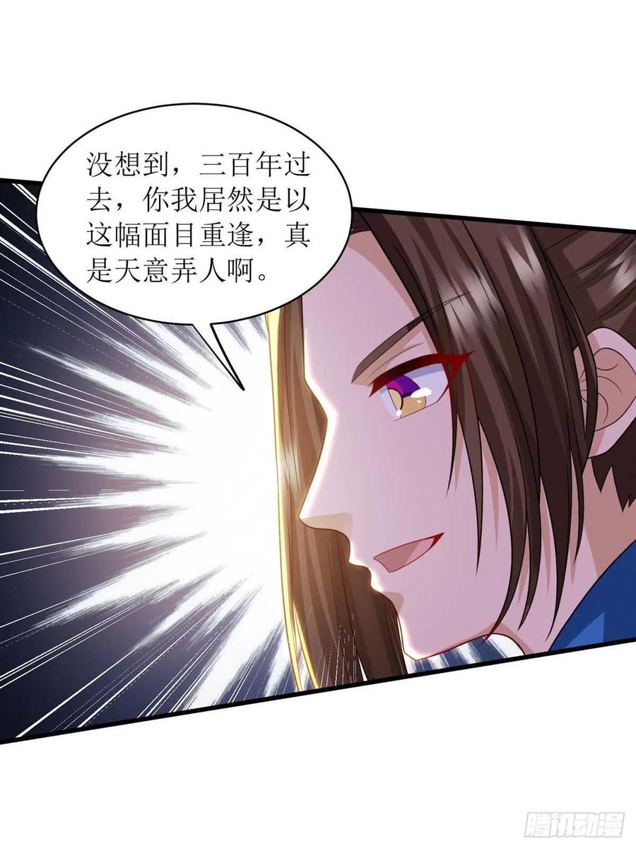 主宰三界132话 师徒再见