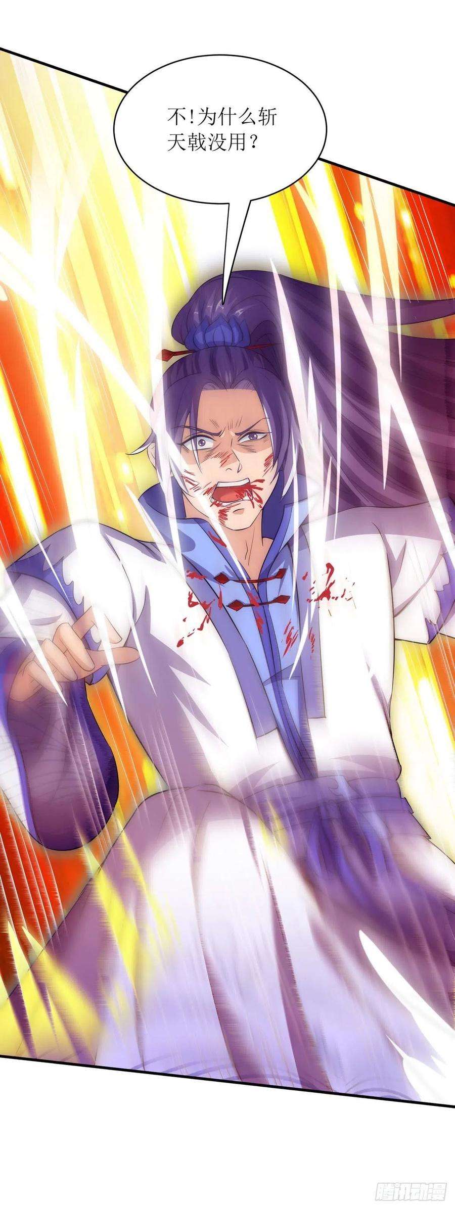 主宰三界132话 师徒再见