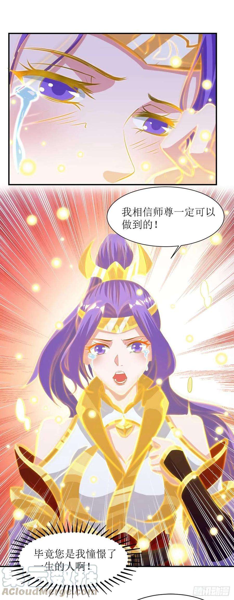 主宰三界133话 诀别