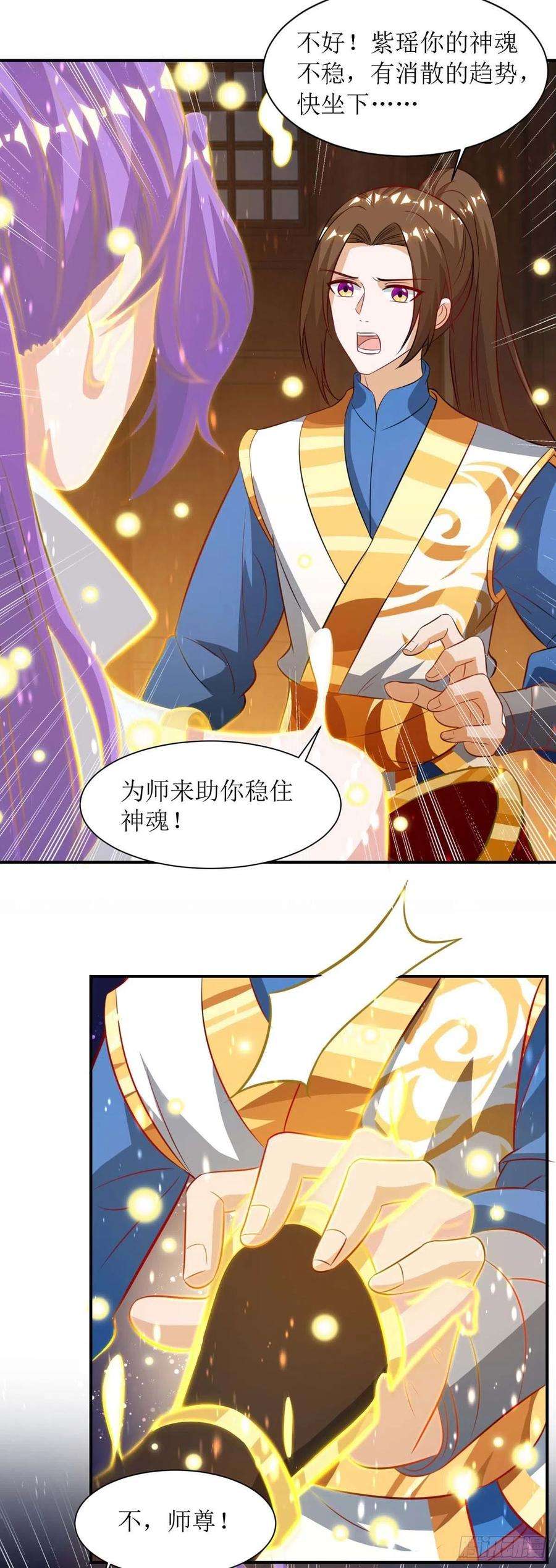 主宰三界133话 诀别