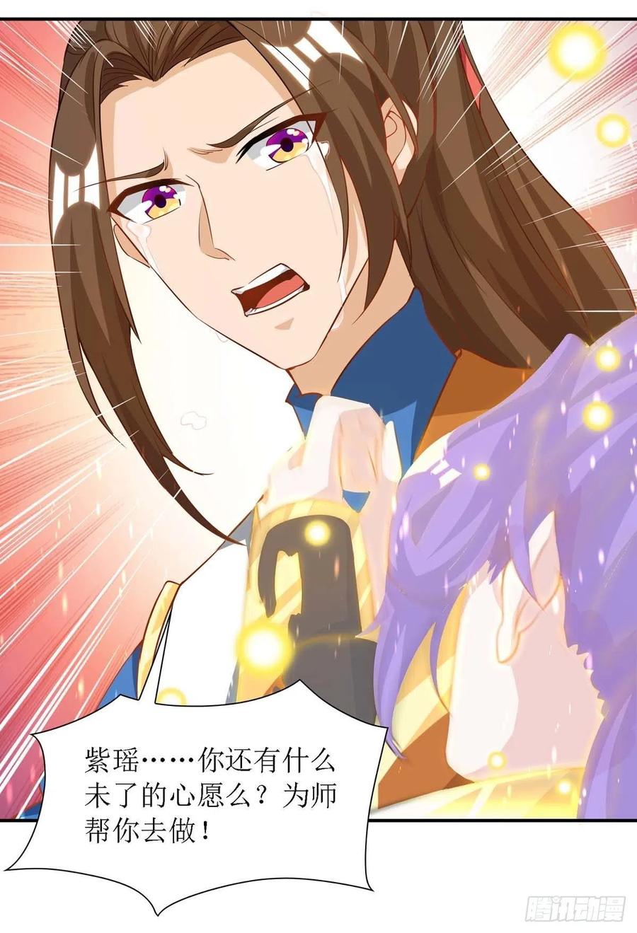 主宰三界133话 诀别