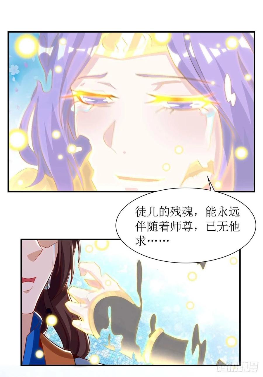 主宰三界133话 诀别