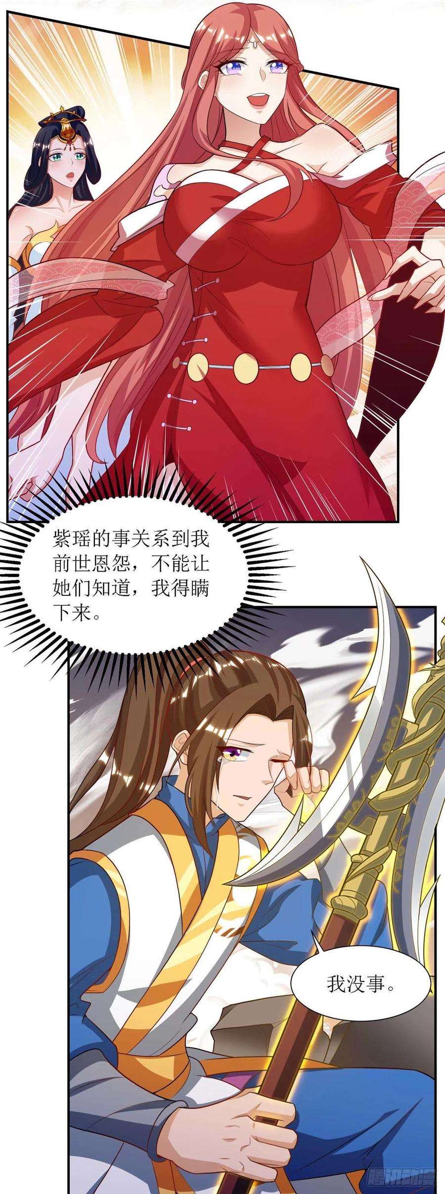 主宰三界133话 诀别