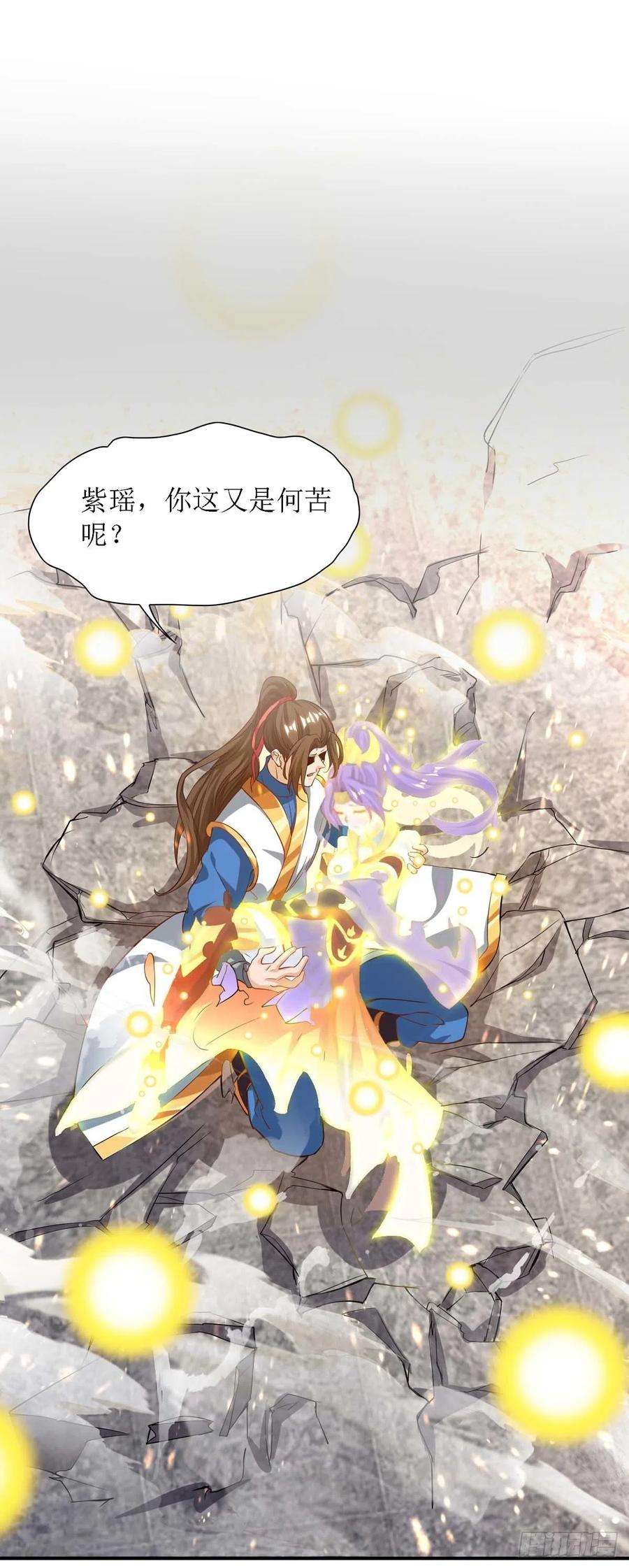 主宰三界133话 诀别