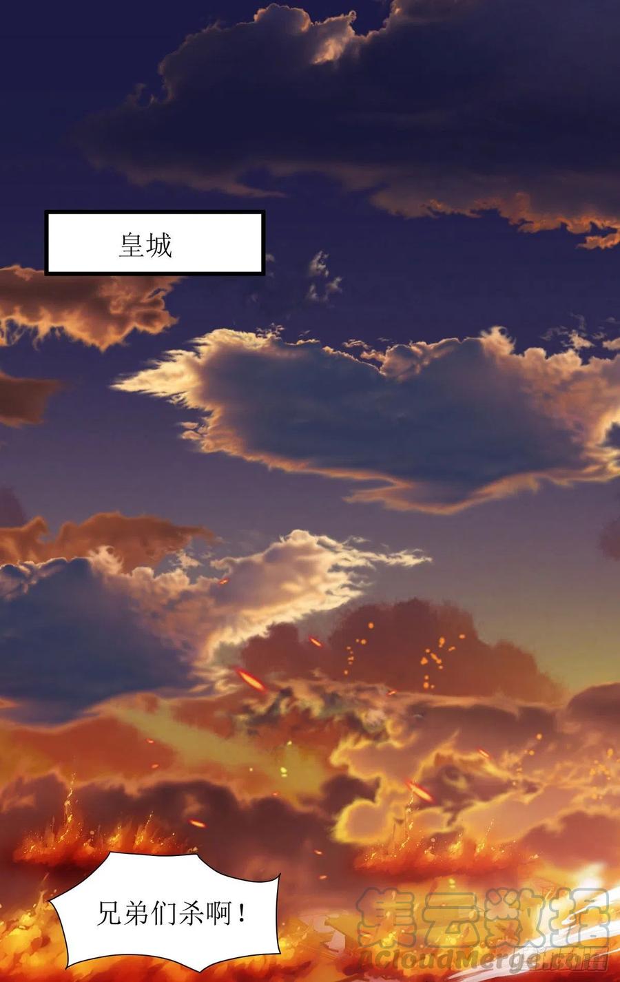 主宰三界134话 杀入皇宫