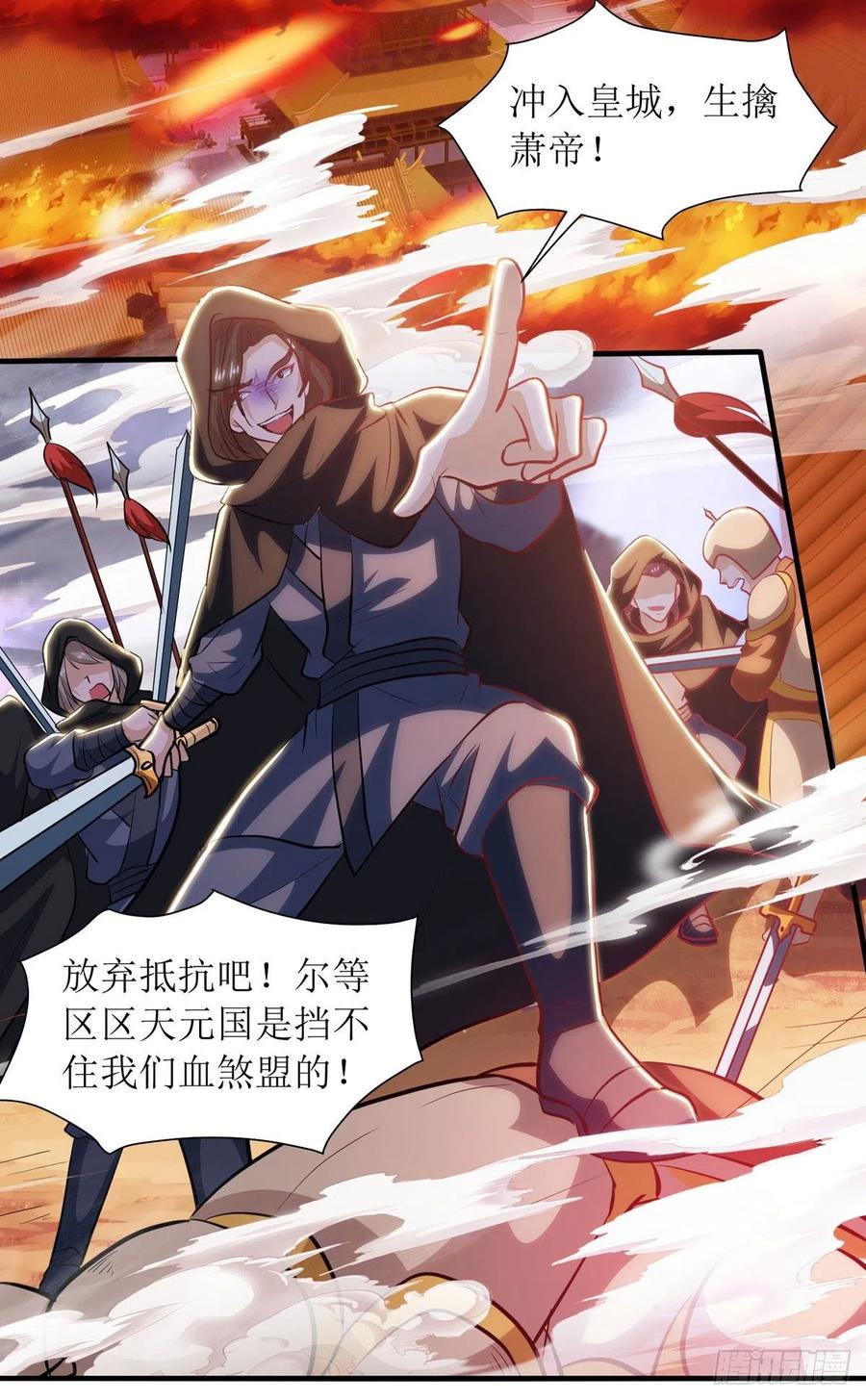 主宰三界134话 杀入皇宫