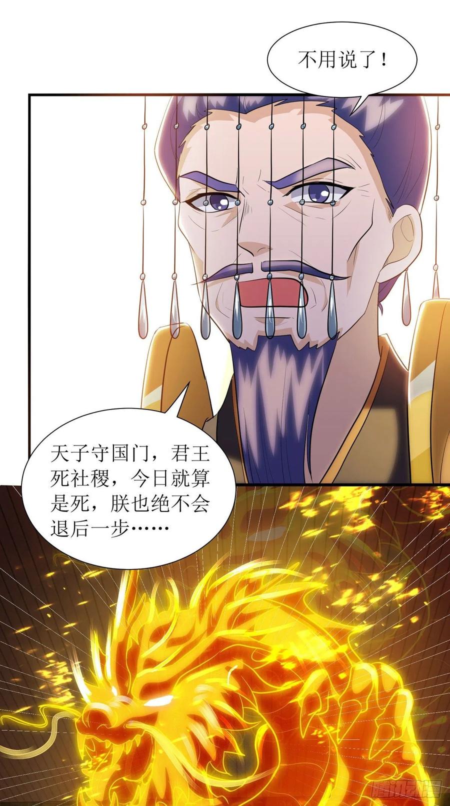 主宰三界134话 杀入皇宫