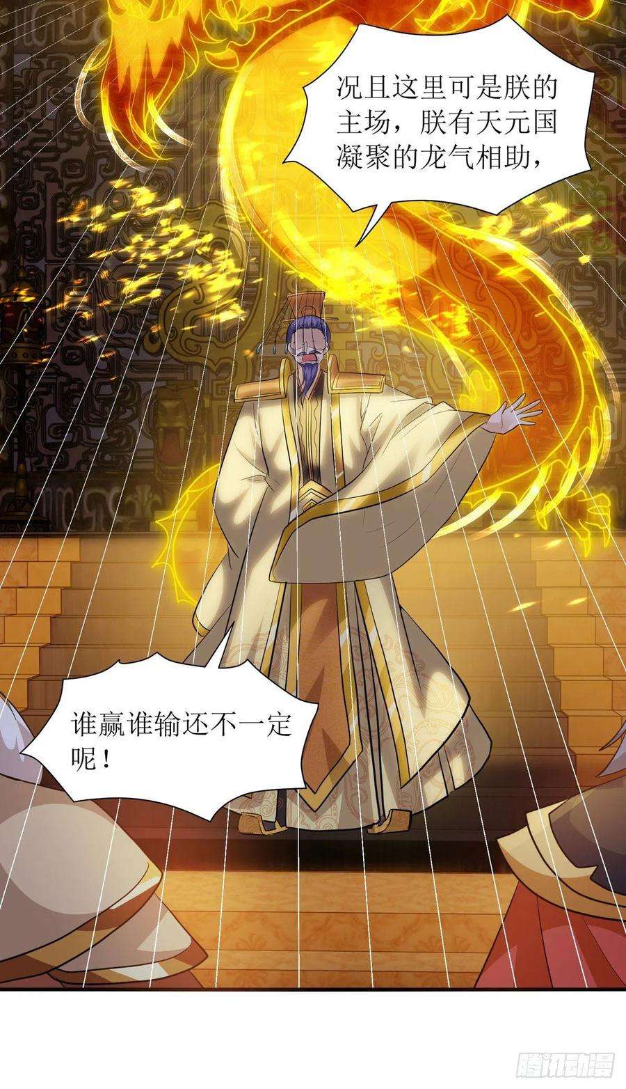 主宰三界134话 杀入皇宫