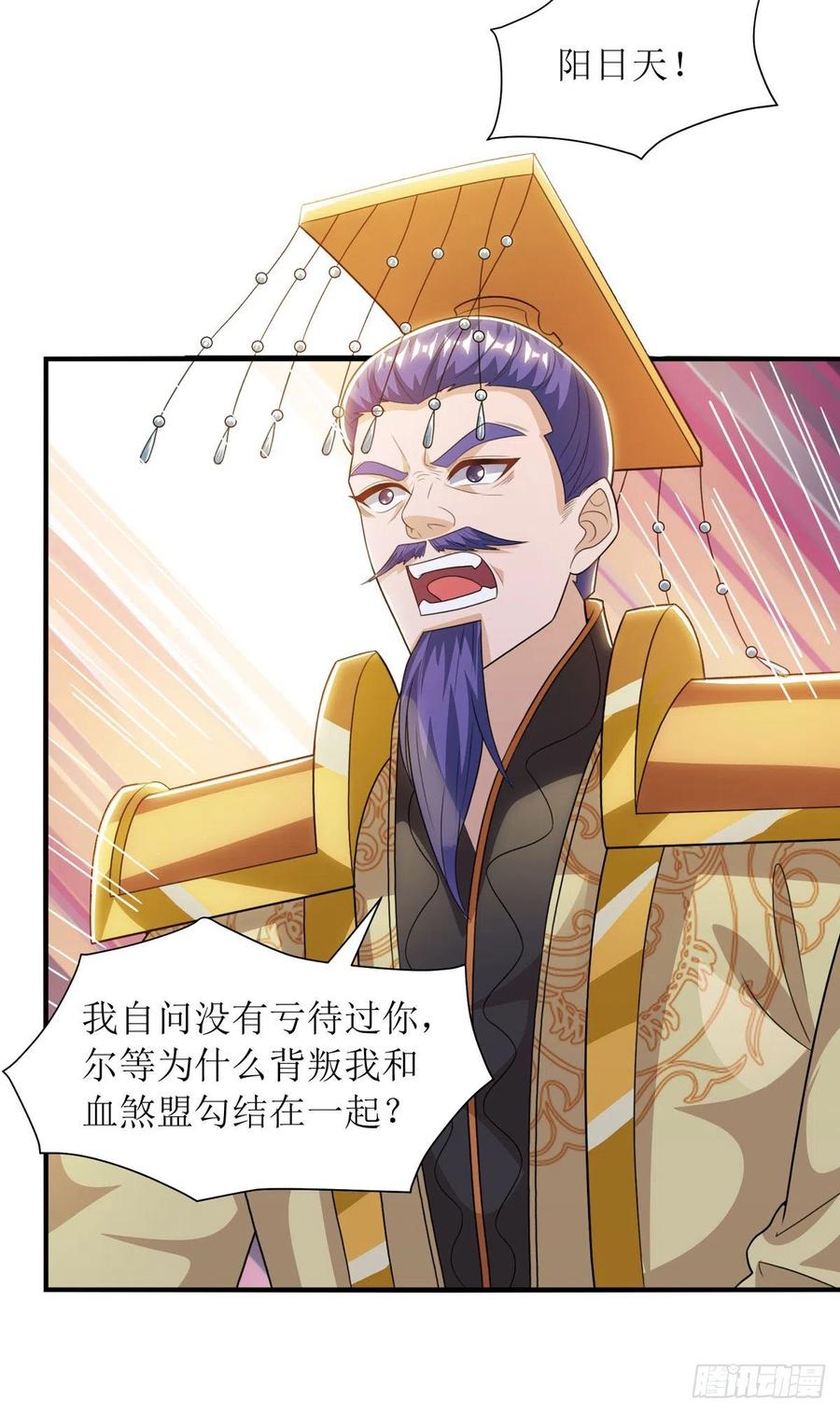 主宰三界134话 杀入皇宫