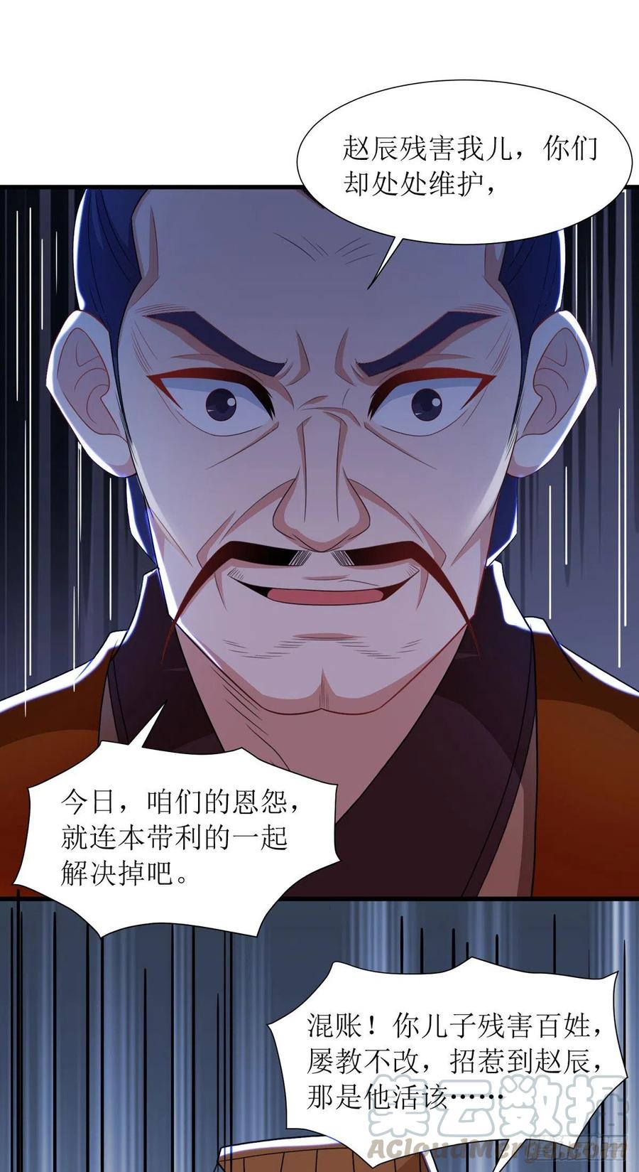 主宰三界134话 杀入皇宫