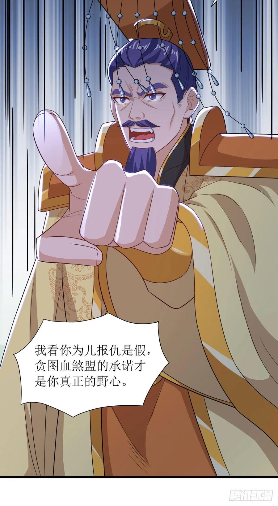 主宰三界134话 杀入皇宫