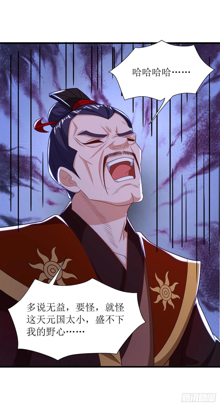主宰三界134话 杀入皇宫