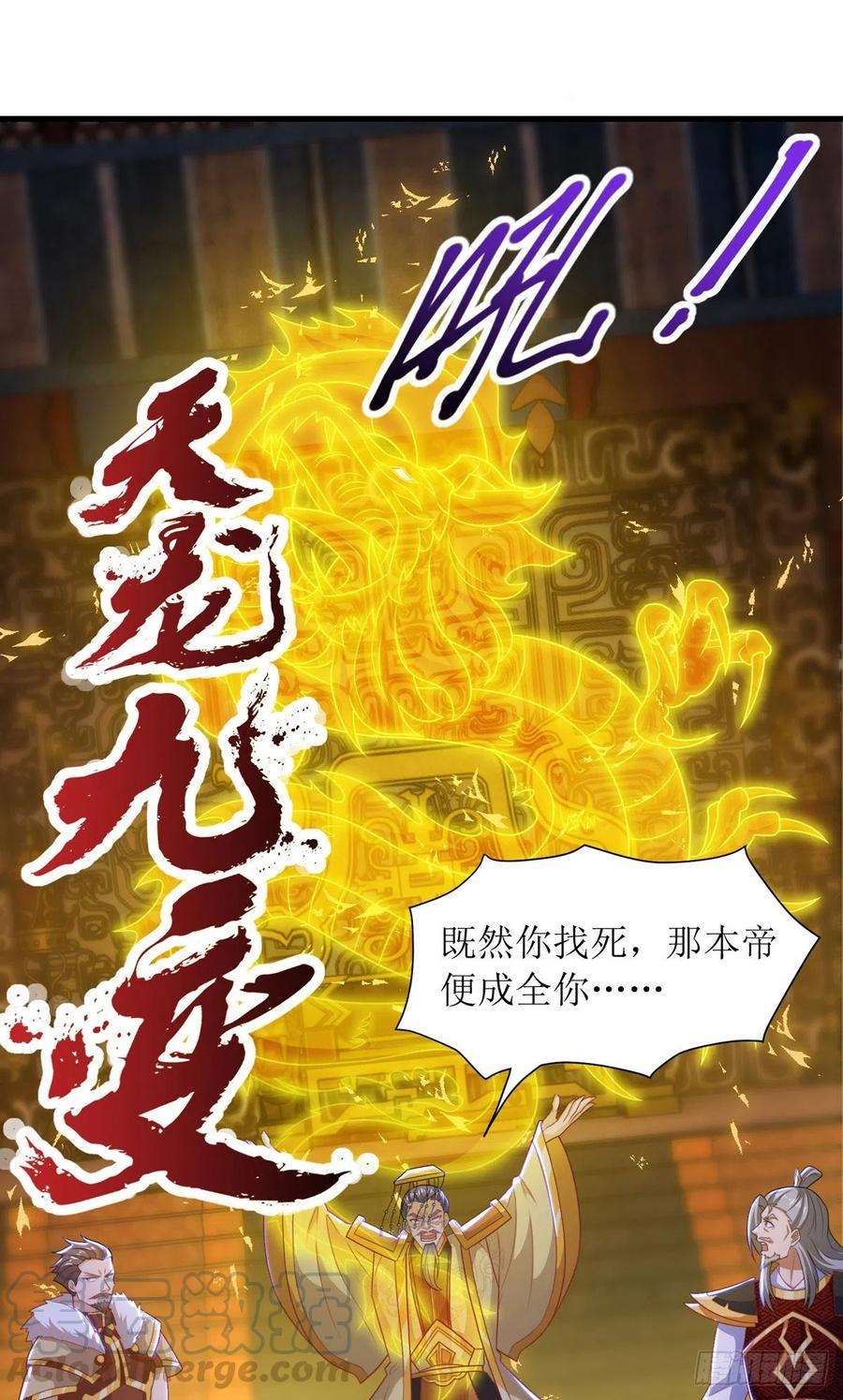 主宰三界134话 杀入皇宫