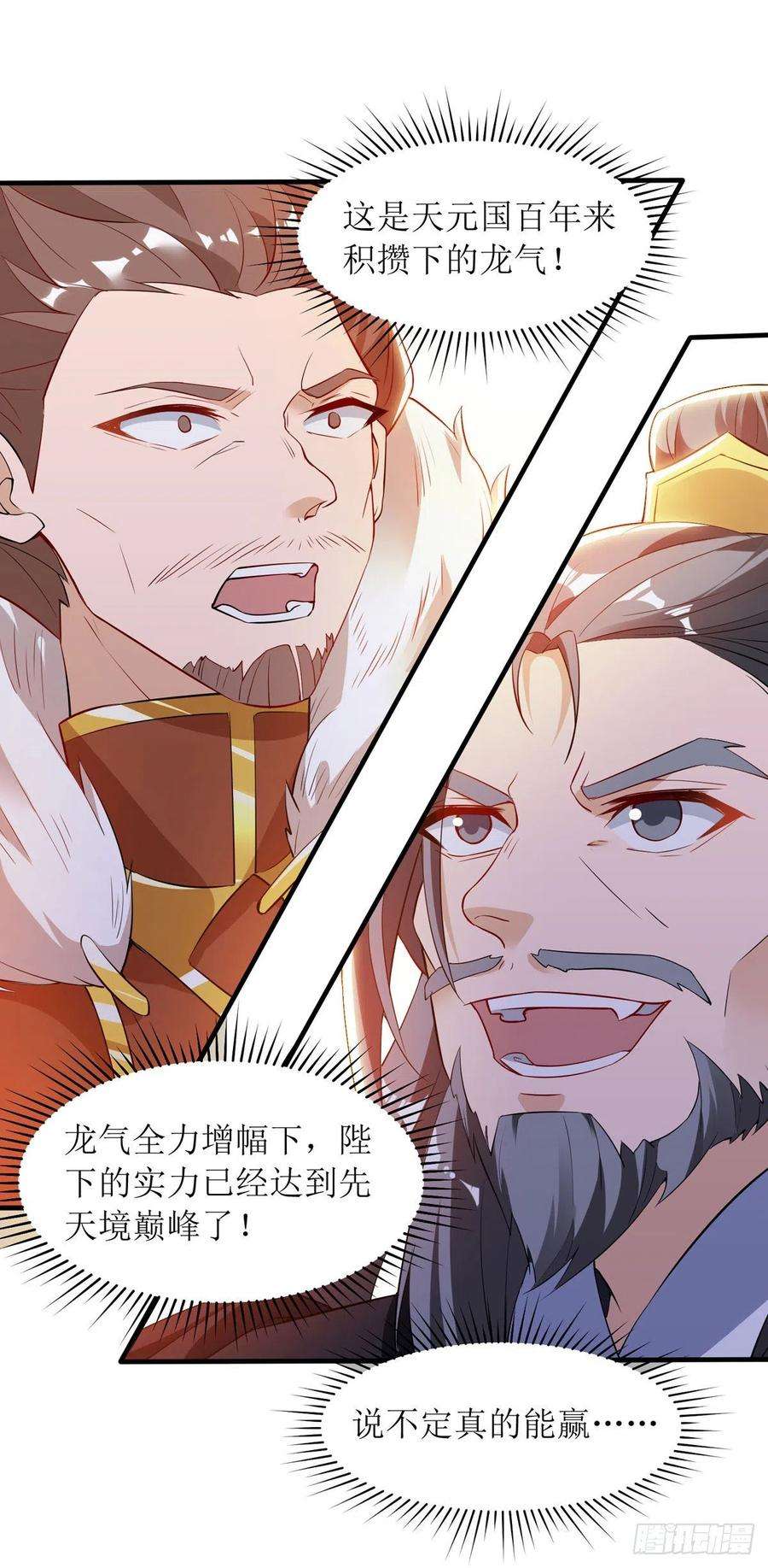 主宰三界134话 杀入皇宫