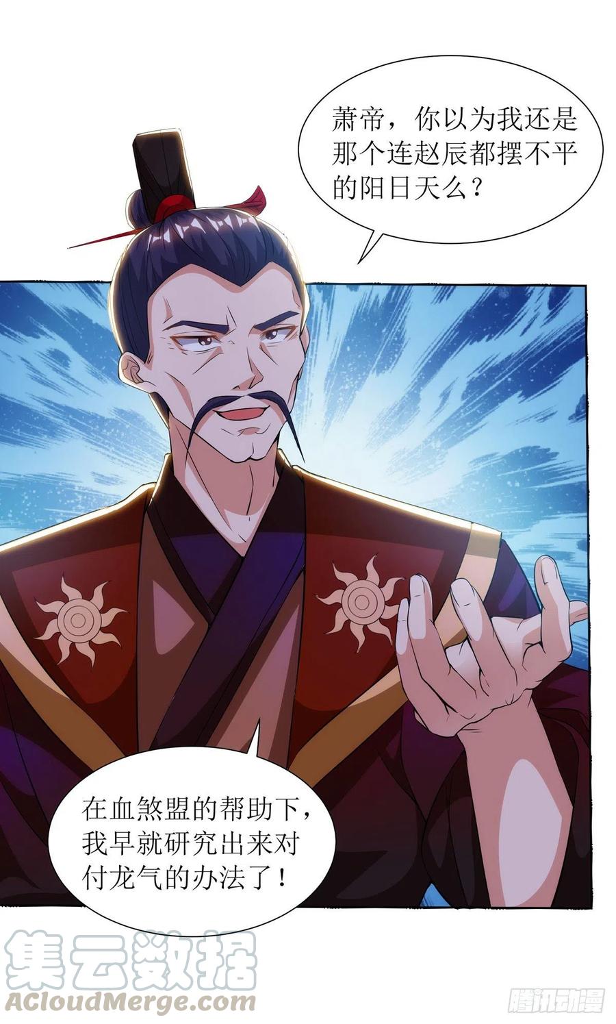 主宰三界134话 杀入皇宫
