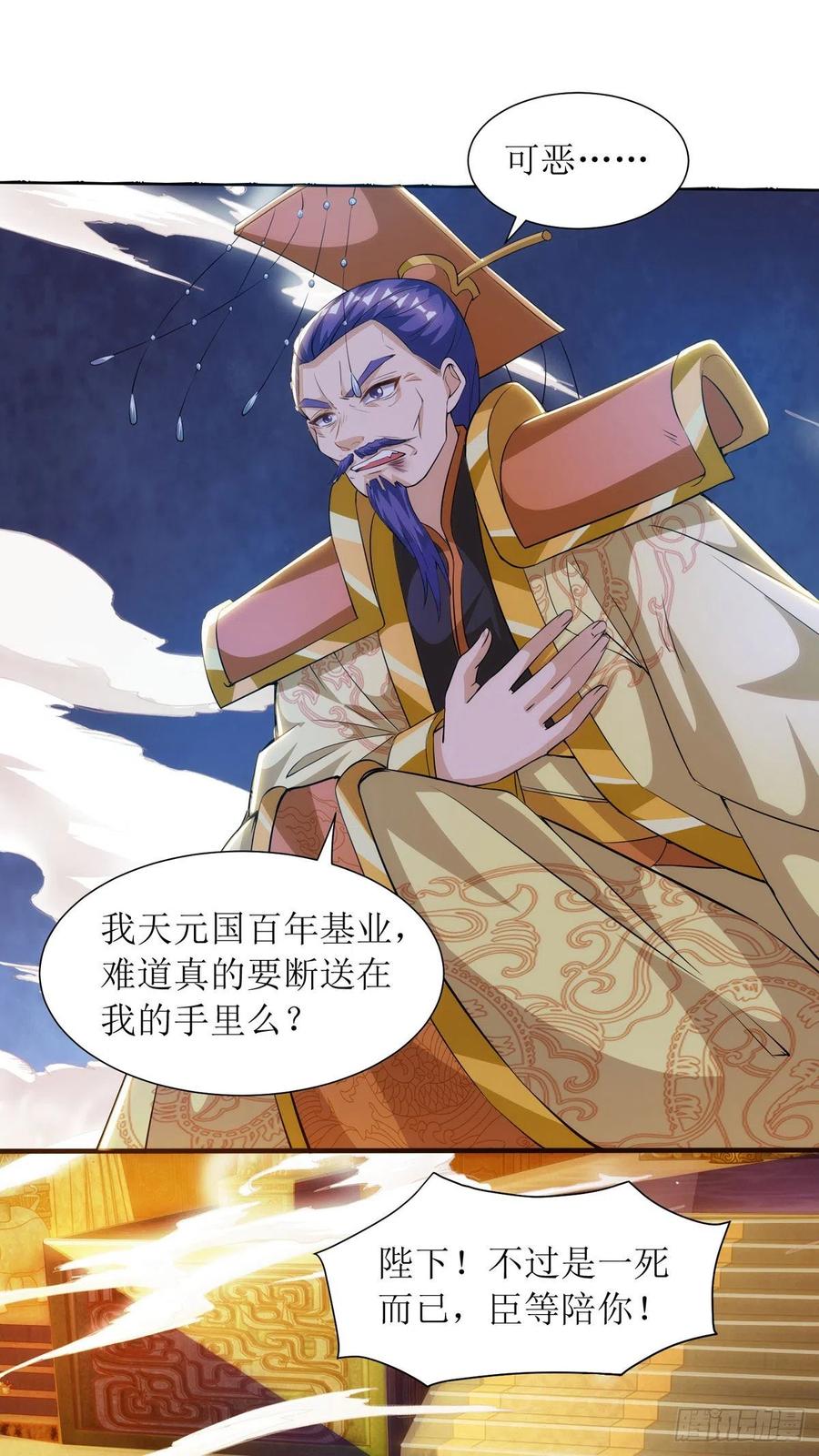 主宰三界134话 杀入皇宫