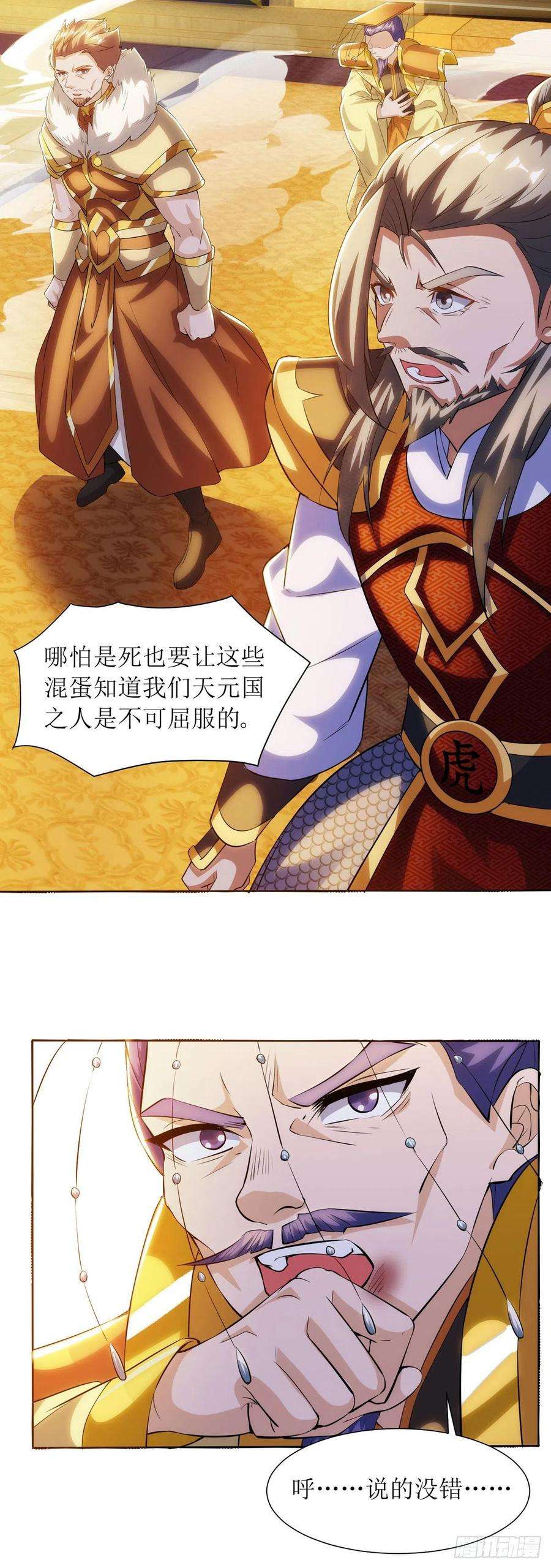 主宰三界134话 杀入皇宫