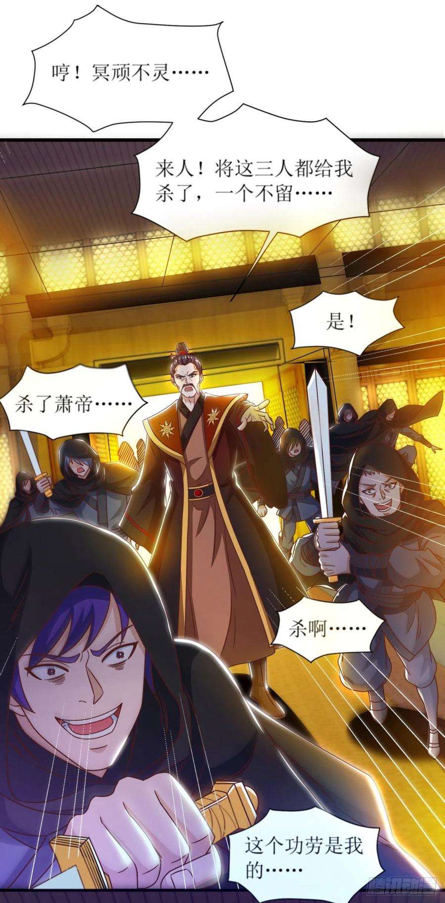 主宰三界134话 杀入皇宫