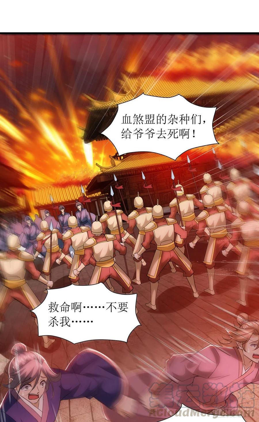 主宰三界134话 杀入皇宫