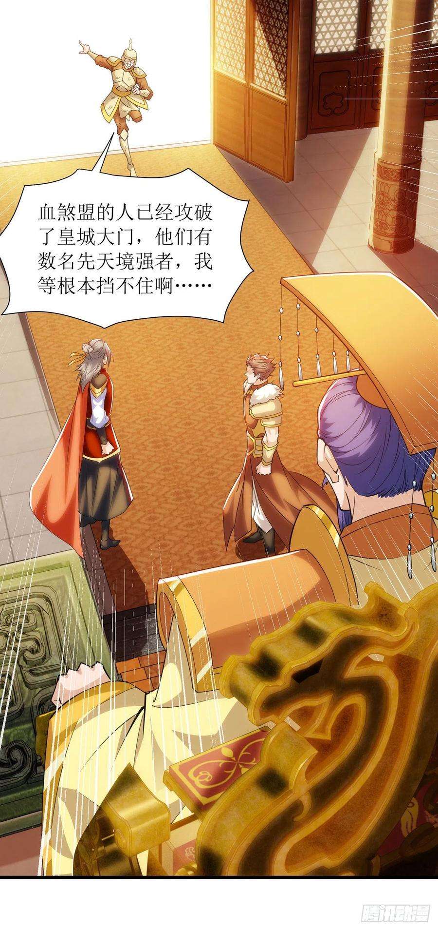 主宰三界134话 杀入皇宫