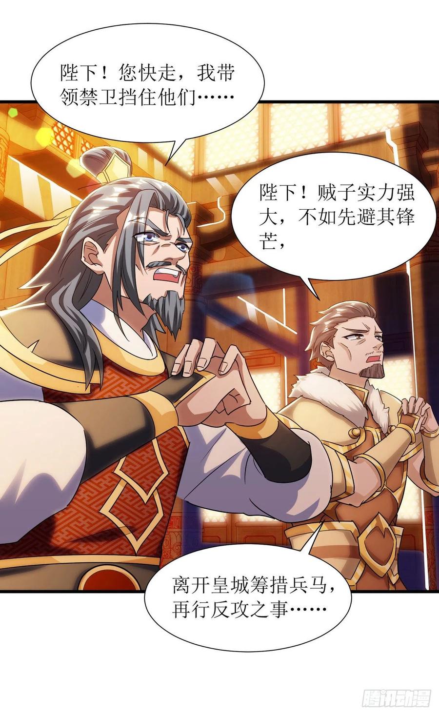 主宰三界134话 杀入皇宫