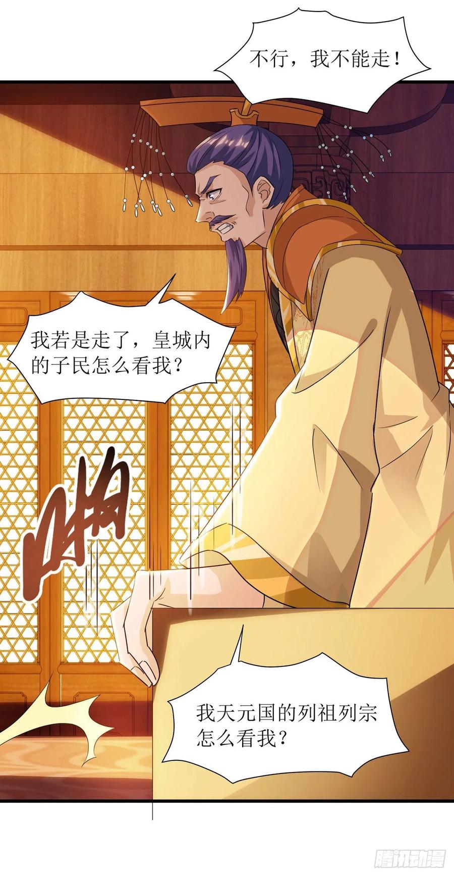 主宰三界134话 杀入皇宫