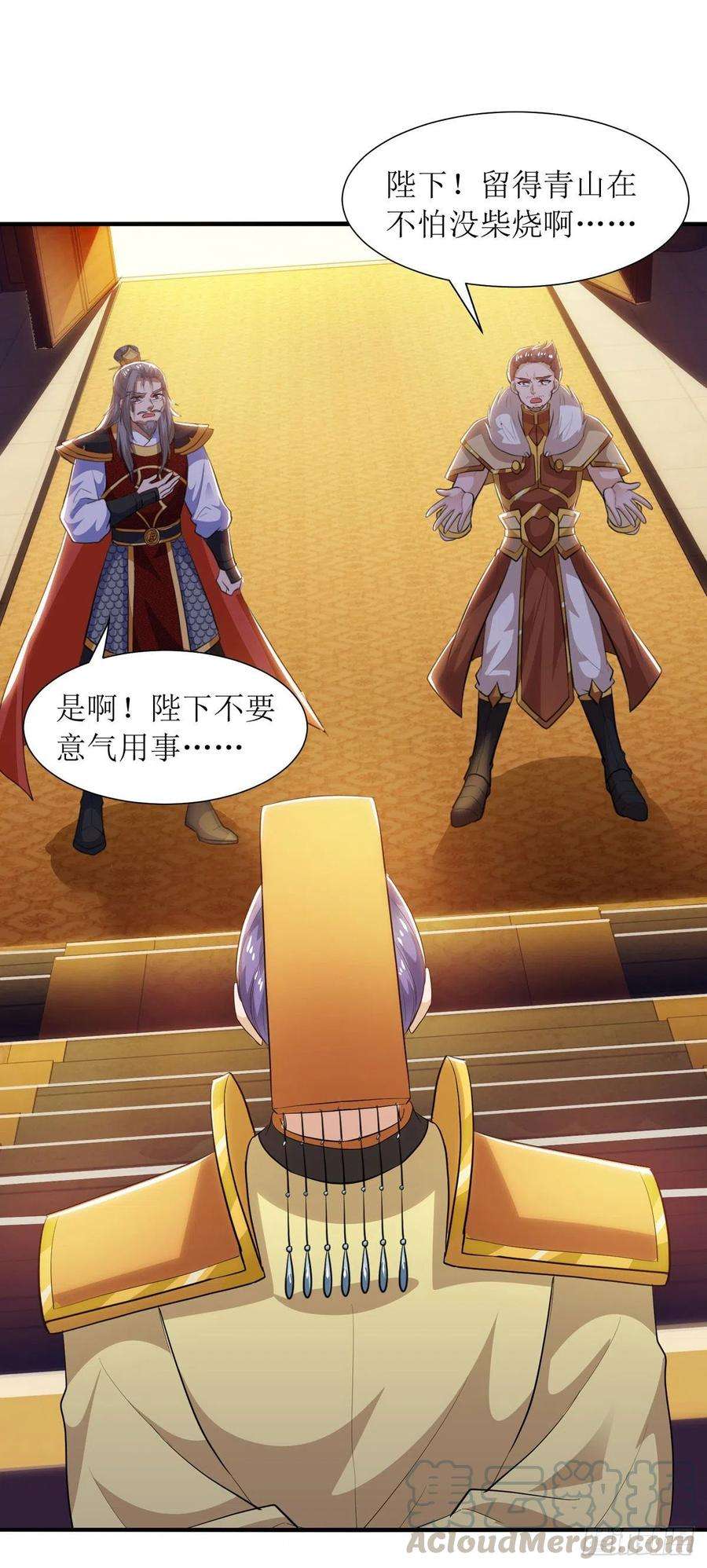 主宰三界134话 杀入皇宫