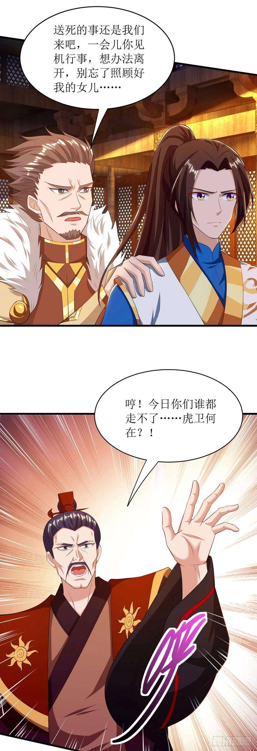 主宰三界135话 粉碎阴谋