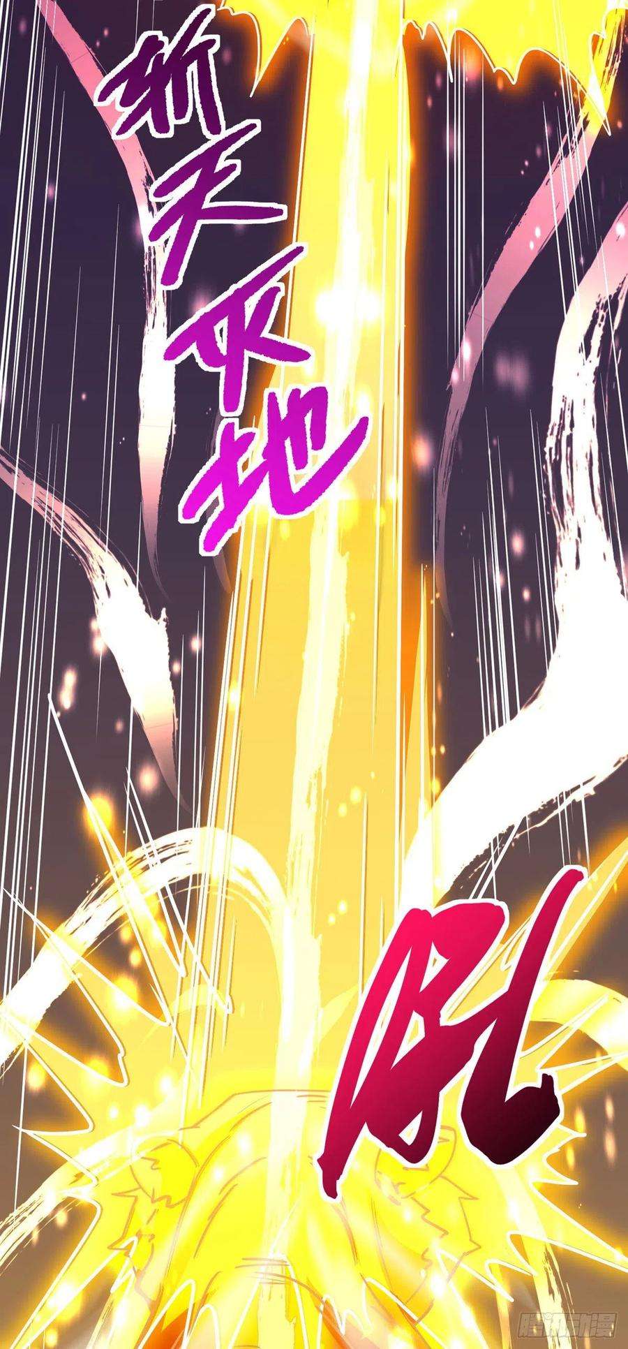 主宰三界135话 粉碎阴谋